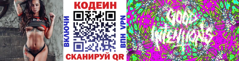 купить закладку  Богородицк  Кодеин напиток Lean (лин) 