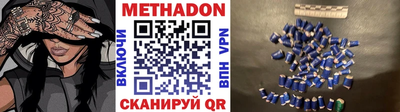 МЕТАДОН белоснежный Богородицк